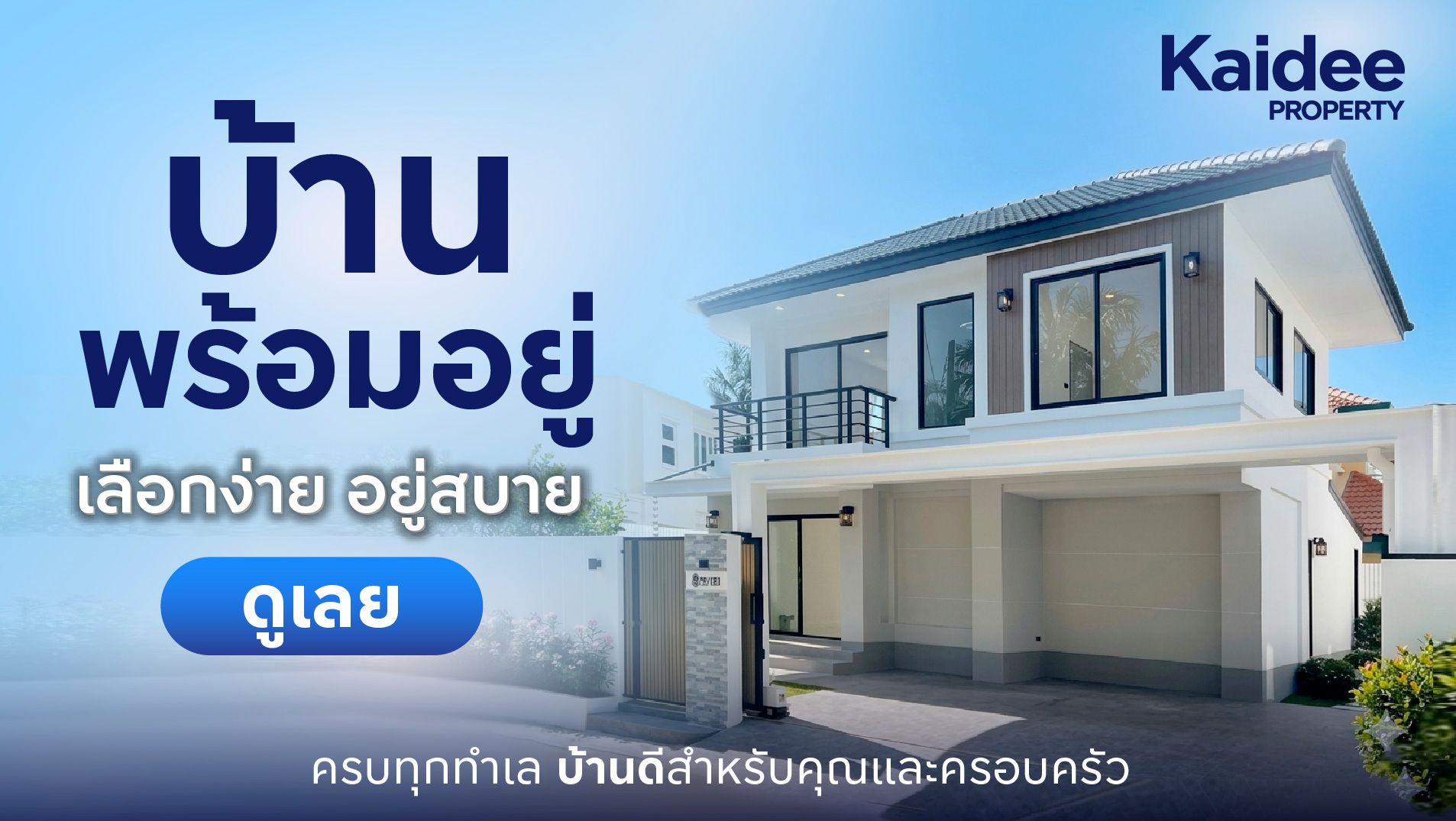Homepage_Banner_BuyerCampaign_Home_May26